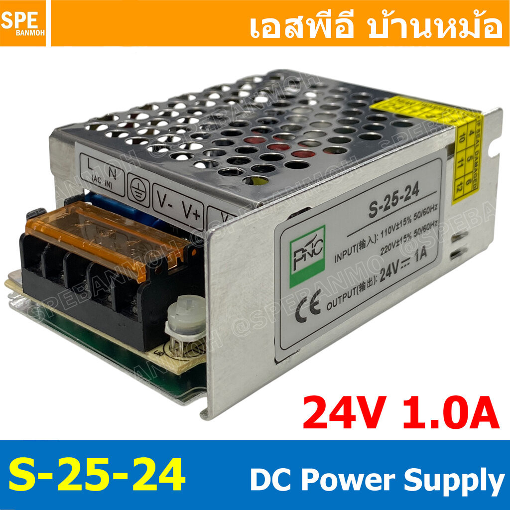 [ 1 ชิ้น ] S-25-24 Switching Power Supply สวิทช์ชิ่ง พาวเวอร์ซัพพลาย 24V 1A 25W Switching Power Supp