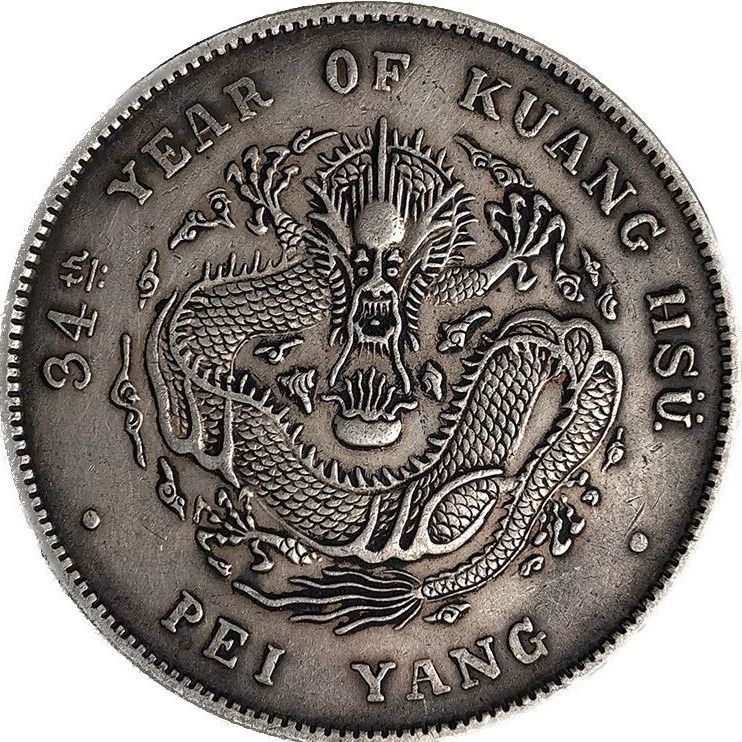 39 มม. Beiyang ทํามังกรหยวน Guangxu Yuanbao เงินหยวน Dayang Dayang Yuan Datou หัตถกรรมมังกรหางยาว 3.