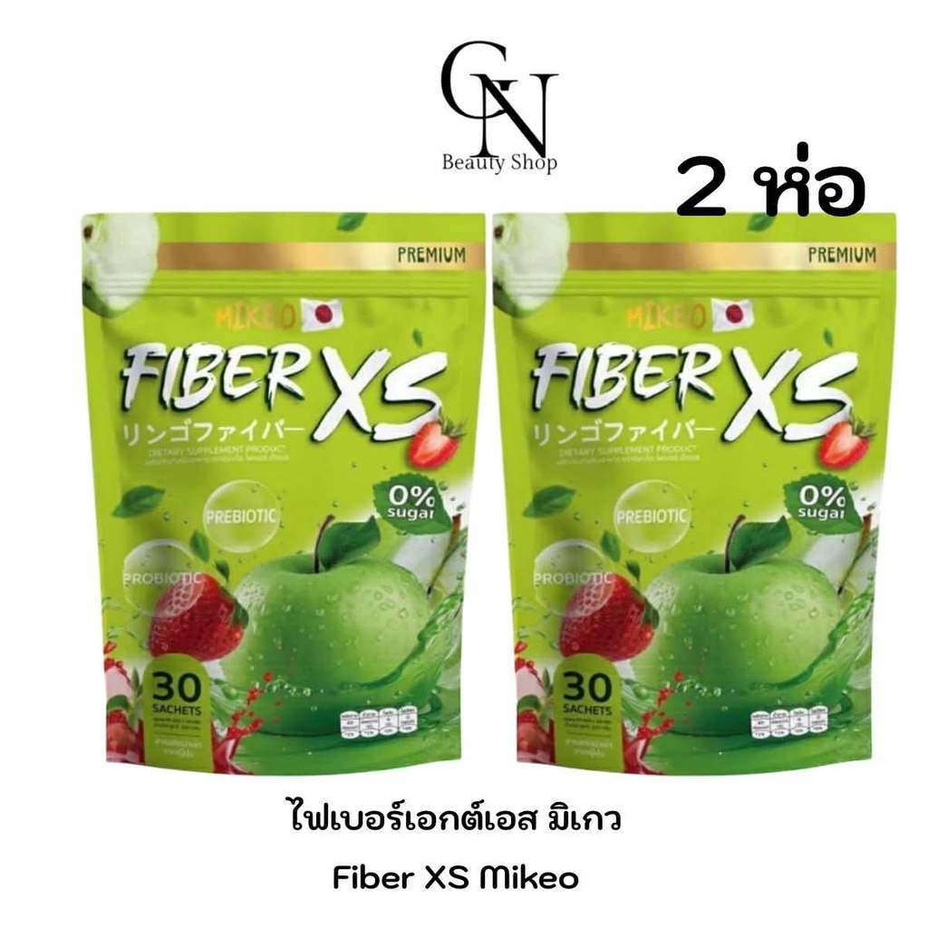 1 แถม1 มิเกว ไฟเบอร์ น้ำชงมิเกว ไฟเบอร์ถุงเขียว  MIKEO Fiber xs ท้องผูก  ไฟเบอรี่