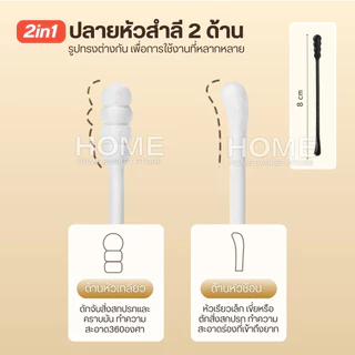 สำลีก้านคู่2in1 สำลีก้านทารก หัวเล็ก สำลีก้านกระดาษ สำลีฆ่าเชื้อคอตตอนบัด สำลีอนามัย สำลีสองหัว Cotton Buds ไม้พันสำลี