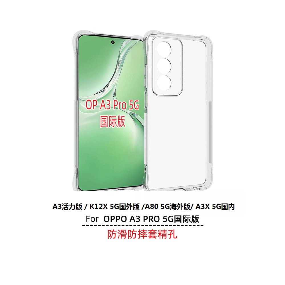 เหมาะสําหรับ OPPO A3X 5G PKD130 CPH2681 เคสโทรศัพท์ k12x 5G International CPH2667 โปร่งใสกันกระแทก a