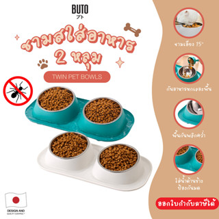 ชามอาหารสัตว์กันมด 2 หลุม ดีไซน์ทันสมัย วัสดุสแตนเลสสตีล ปลอ…