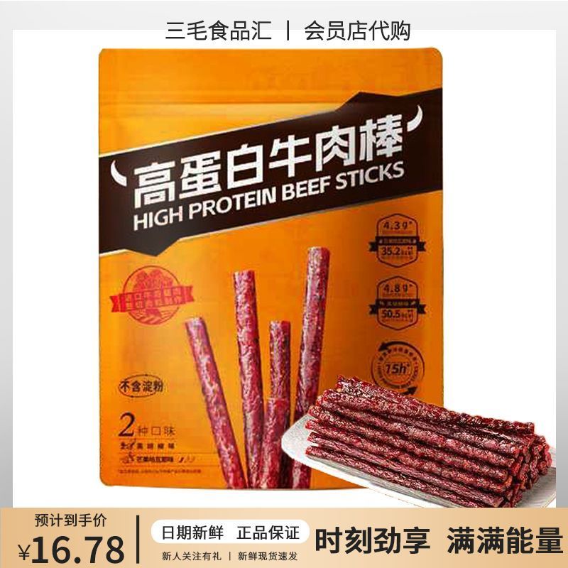 Sam Daigou Zhangfei Beef High-Protein Beef Stick Beef Queen ขาเนื้อทําขนมเนื้อบรรจุหีบห่อ yy3.12-65