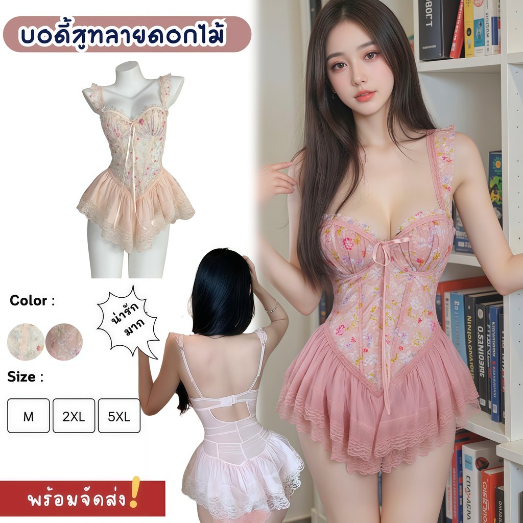 SEXY OUTLET ชุดยั่วแฟน ชุดยั่วอารมณ์ บอดี้สูทแซ่บๆ ❤ M-5XL | 40-100กก. S-1215
