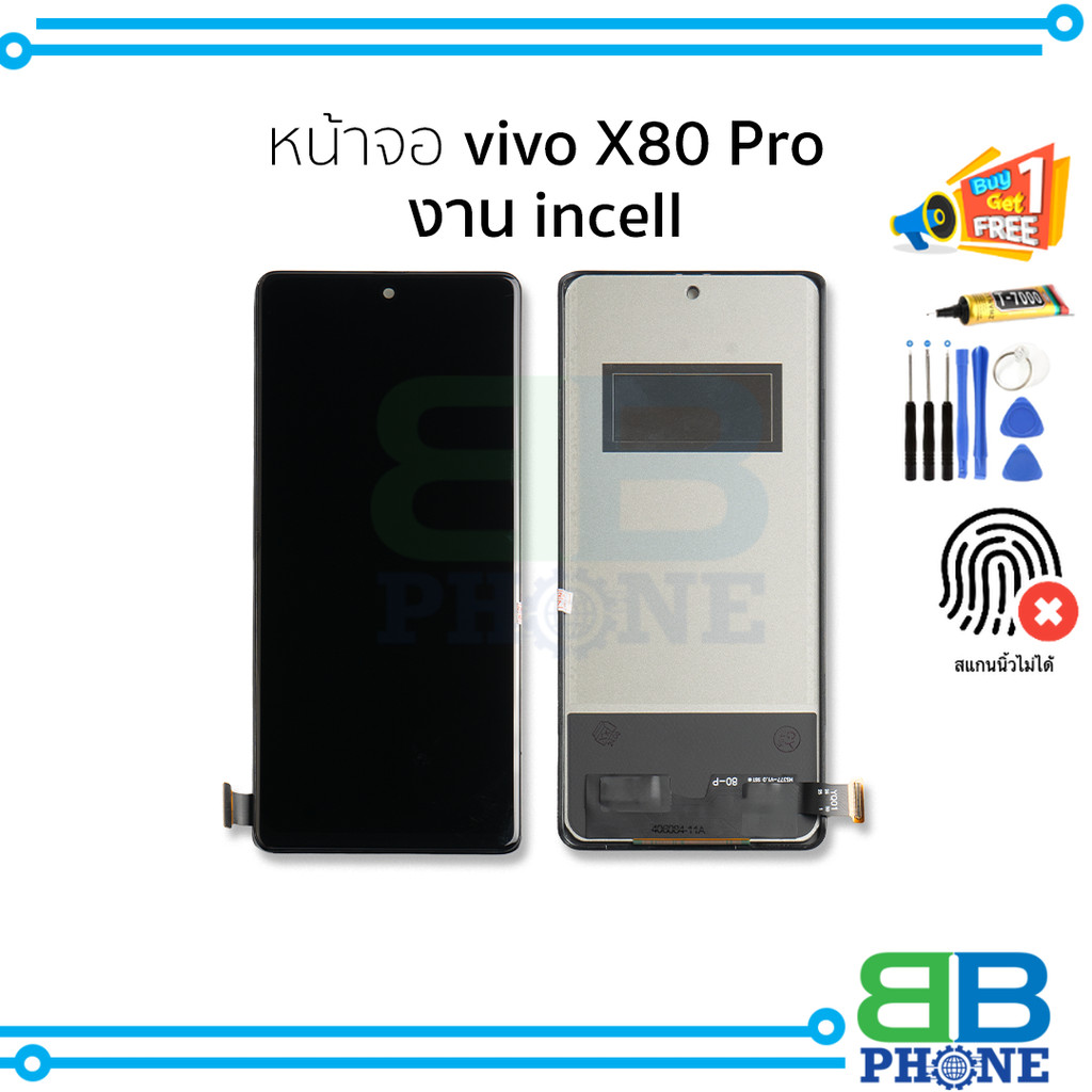 หน้าจอใช้สำหรับ Vivo X80 Pro งาน incell จอฺVivo จอวีโว มีกาว+ไขควง ส่งฟรี COD