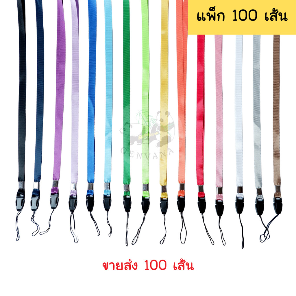 (ขายส่ง 100 เส้น) สายคล้องบัตร/มือถือ ตัวคล้องเชือกถอดได้ 15สี (124N-1) สายคล้องบัตรพนักงาน