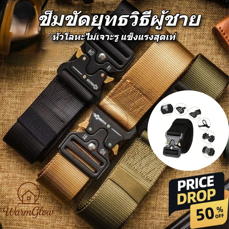 ข็มขัดยุทธวิธีหัวโลหะไม่ต้องเจาะรูสายไนล่อนไม่ลอกสำหรับผู้ชาย น้ำหนักเบาแข็งแรงทนทานป้องกันเสียหายรองรับน้ำหนักดี มีหลายขนาดแฟชั่นสุดเท่งานสวย เหมาะกิจกรรมประจำวันเดินป่ากลางแจ้ง