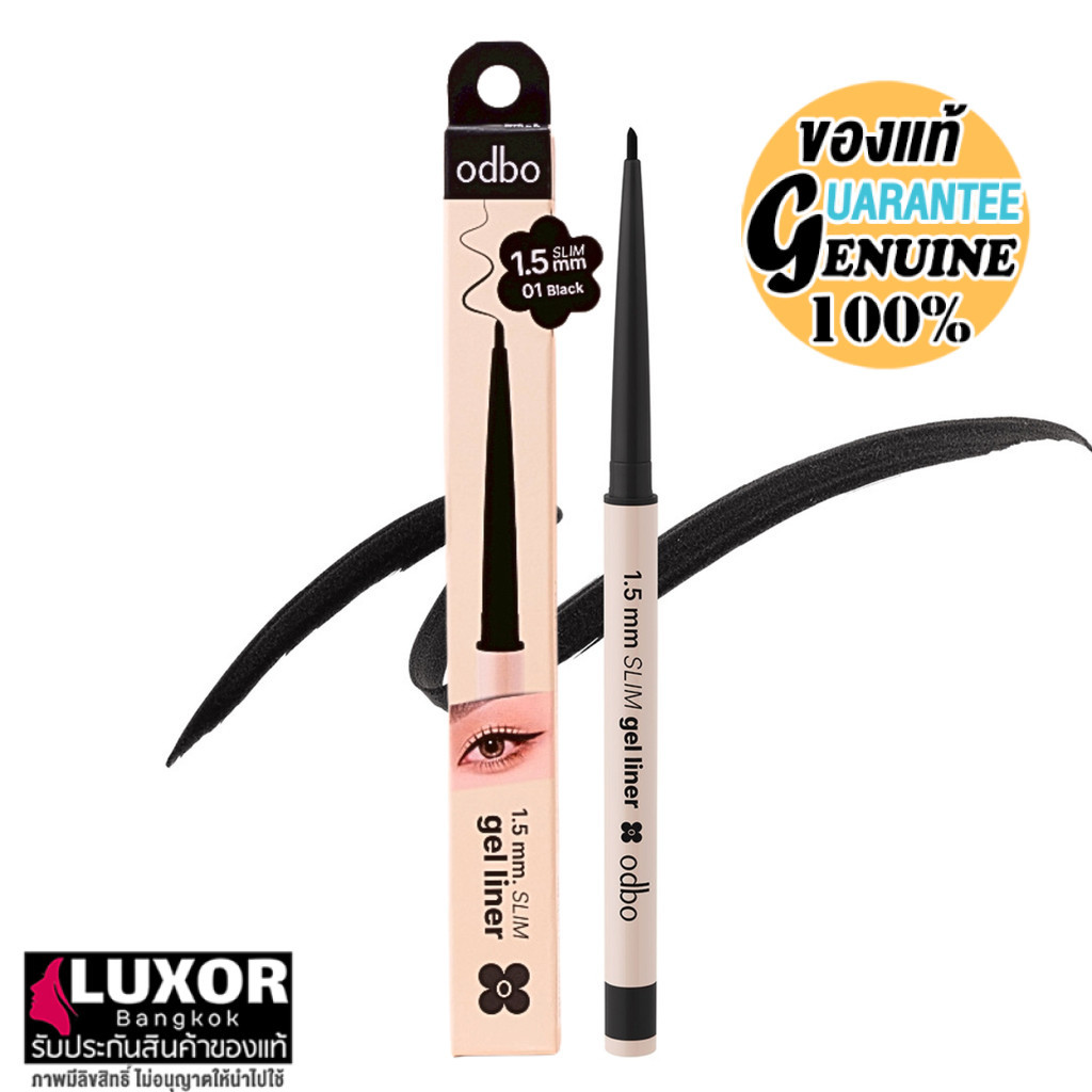 odbo 1.5mm Slim Gel Liner 0.7g OD3021 โอดีบีโอ เจลไลเนอร์ เนื้อนุ่ม กันน้ำ กันเหงื่อ