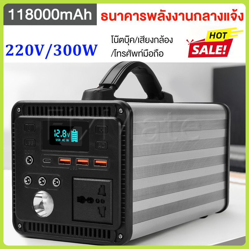 power box power station camping แคมป์ปิ้ง 300W ไฟสำรองแคมปิ้ง 220V อุปกรณ์แคมปิ้ง เครื่องสำรองไฟ แคมป์ปิ้ง กล่องสำรองไฟ