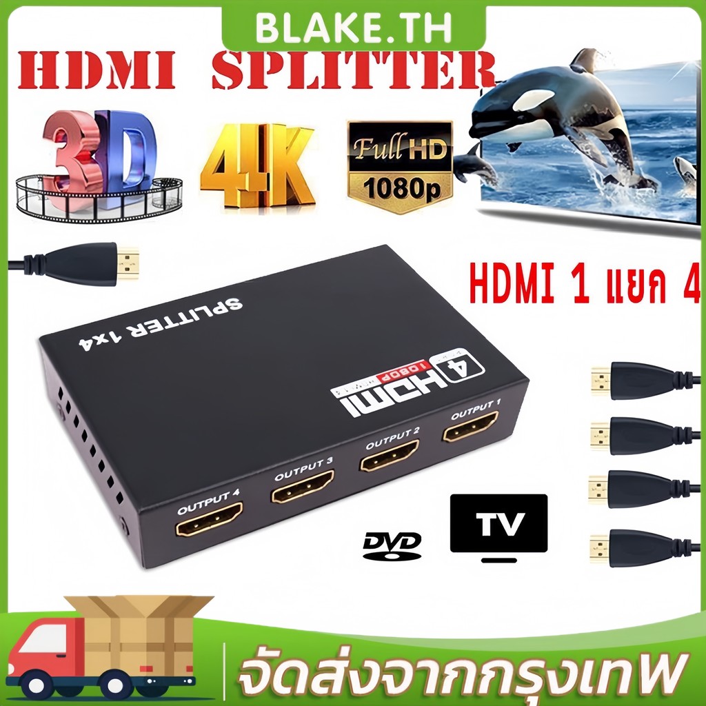【COD】1X4 Full HD HDMI Splitter 4 Port Hub Repeater Amplifier V1.4 3D 1080p 1 In 4 out