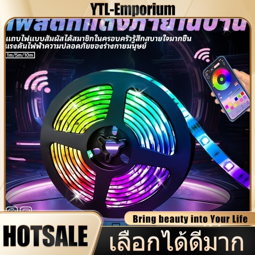 EMP ไฟเส้น RGB5050 5/10 เมตร ราคาส่งพิเศษ – ไฟแถบ LED แต่งห้อง ปรับสีได้ เลือกความยาวตามพื้นที่