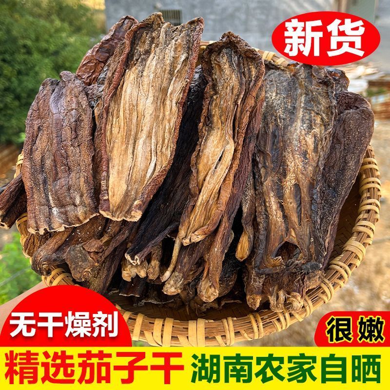 湖南土特产茄子干晒干茄子皮正宗农家干货盐茄子干蒸肉坛子家常菜3.13Hunan Specialty Dried Eggplant, Sun-dried Eggplant Skin, Authentic