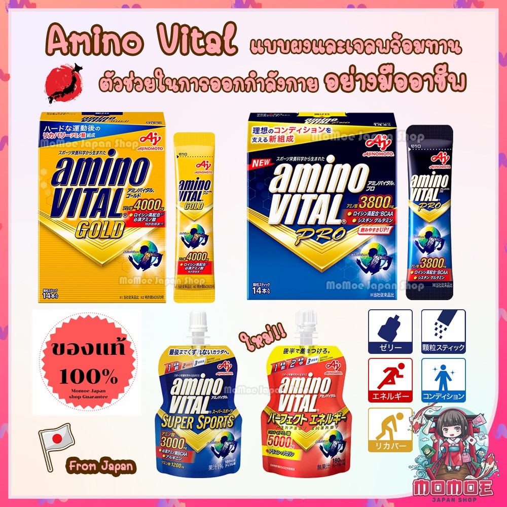 Amino Vital Pro & Meiji Vaam er BCAA Amino ฟื้นฟูและซ่อมแซมกล้ามเนื้ออย่างมืออาชีพจากการออกกําลังกาย