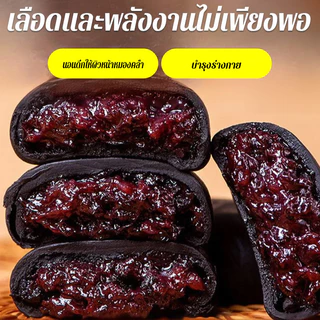 🔥สูตรใหม่ไส้แน่น🔥 ขนมข้าวเหนียวดำ 5 ธัญพืช มัลเบอร์รี่ | ไม่เติมน้ำตาลทราย 100% | อาหารคลีน กินเล่นไม่อ้วน | พร้อมส่ง