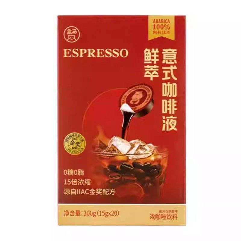 Box Box Horse Daigou Fresh Brewed Espresso Liquid 15g * 20 กาแฟสําเร็จรูปเครื่องดื่มชงร้อนและเย็น Sm