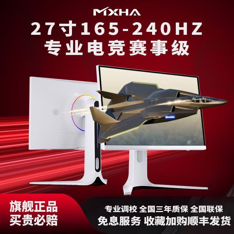 27 นิ้ว 165HZ 2K จอคอมพิวเตอร์ FastIPS โน้ตบุ๊กภายนอก 240Hz หน้าจอเกมปัดสูง