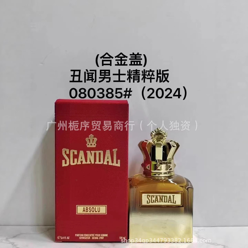 น้ําหอม ขายร้อน Scandal Men น้ําหอม Scandal Men Essence Scandal Men Rich
