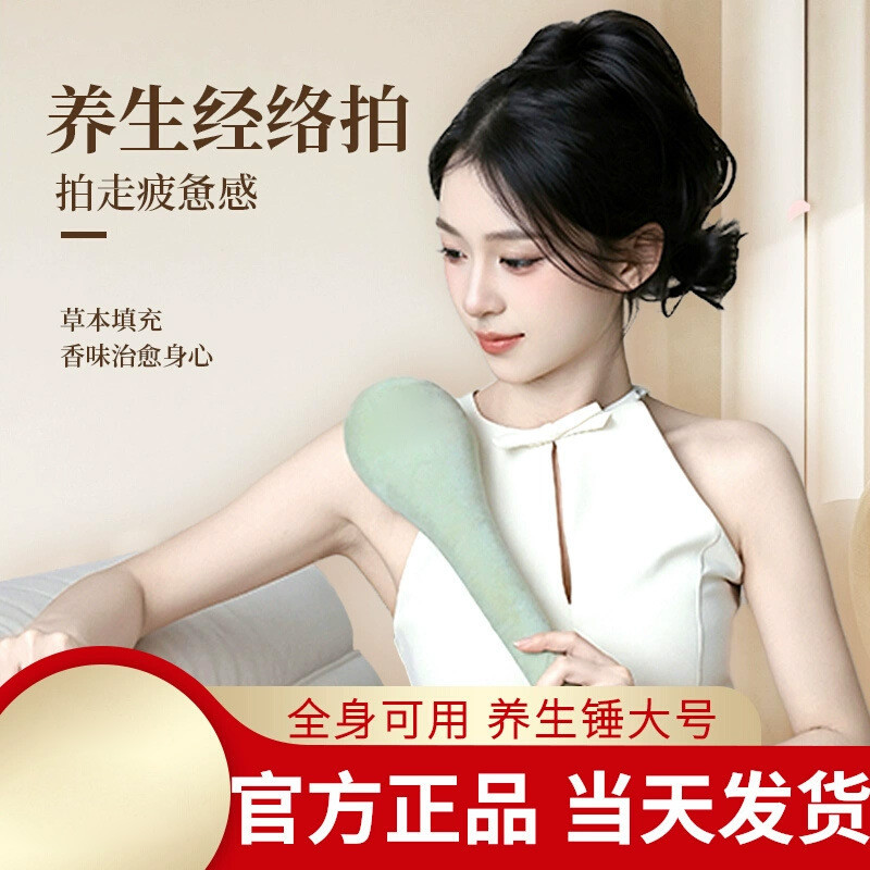 ขายร้อนแนะนํา Wormwood เต็มรูปแบบของ Meridian Pat Wormwood นวดค้อน Pat แปดFiction Beater ไหล่คอขุดลอ