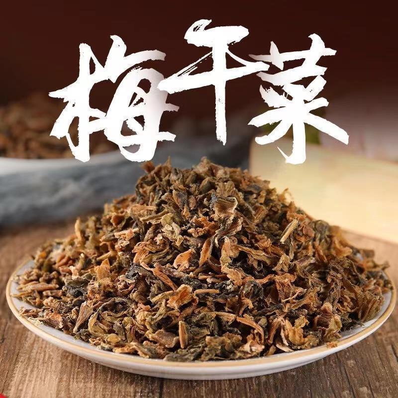 热卖推荐绍兴农家梅干菜干货梅菜干梅菜霉干菜扣浙江特产手工Hot-selling Recommendation: Shaoxing Farm-style Preserved Mustard Greens