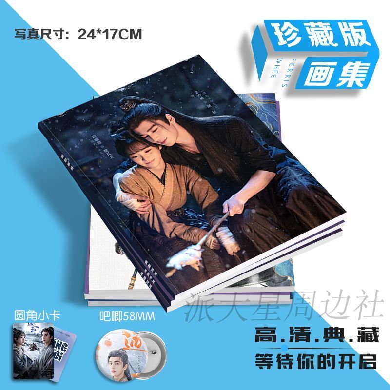 ล่าหยก จางหลิงเฮ่อเถียนซีเวย Pursuit Of Jade Zhang Linghe Tian Xiwei อัลบั้มรูปป้ายการ์ดยังคงนิตยสาร 10 ซม. การพิมพ์ภาพถ่าย