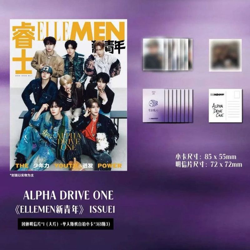 ALD1 Group Seal/Personal Cover Set ELLEMEN ELLEMEN New Youth Magazine 2026 ISSUE1U