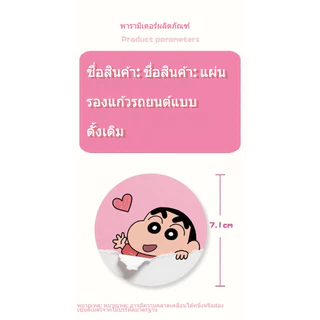 🚗 EAZIOR แผ่นรองช่องวางแก้วรถยนต์ลาย Crayon Shin-chan 2 ชิ้น หนัง PU กันน้ำ กันลื่น เช็ดทำความสะอาดง่าย ขนาด 7.1 ซม. ของแต่งรถการ์ตูนน่ารัก