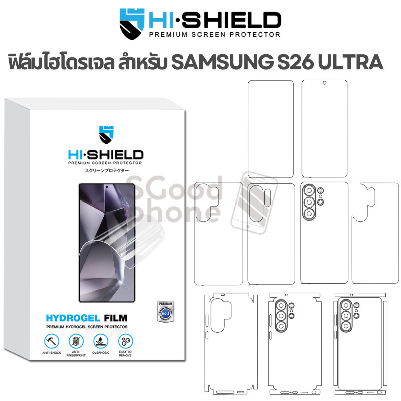 >มีส่งด่วน< Hishield Hydrogel ฟิล์มกันรอย ฟิล์มไฮโดรเจล For Samsung S26 Ultra