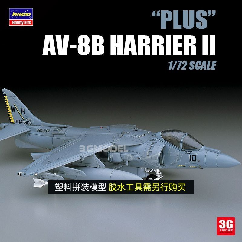 โมเดล 3G Hasegawa ประกอบเครื่องบิน 00454 AV-8B Sandpiper II PLUS Fighter 1/72