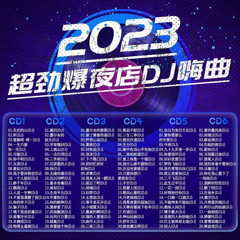 2023 Car cd Disc dj cd ซับวูฟเฟอร์จีน Madden Song Lossless High-Quality Car cd