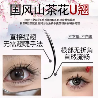 [UJ/UB/UC] การ์ตูนสไตล์จีน Camellia Grafted Upper Eyelashes Fox Series More Pick-up ไม่กระจัดกระจายรากพิเศษสําหรับร้านขนตายกขนตา