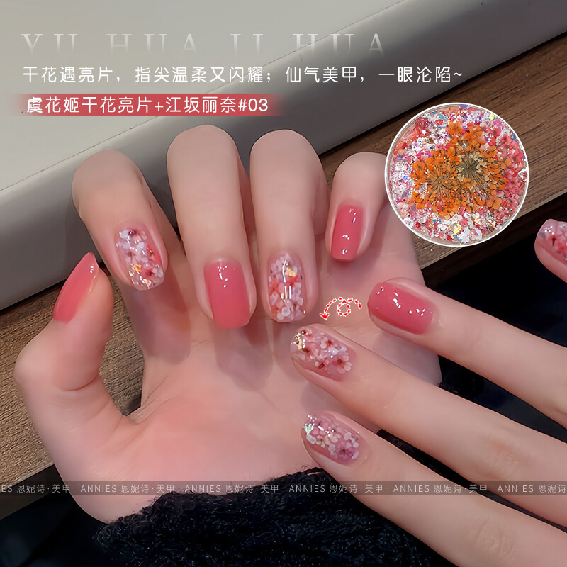 ANNIES · DIY Nail Yu Hua Ji ดอกไม้แห้งโอปอลสีชมพูกลีบเล็ก Iridescent Dreamy Fairy Nail เลื่อมตกแต่ง