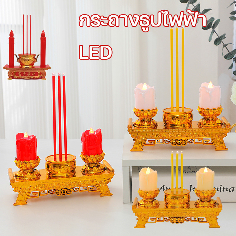COD กระถางธูปไฟฟ้า LED ใส่ถ่าน ไร้ฝุ่น ไร้ควัน สิ่งศักดิ์สิทธิ์ ใช้งานง่าย