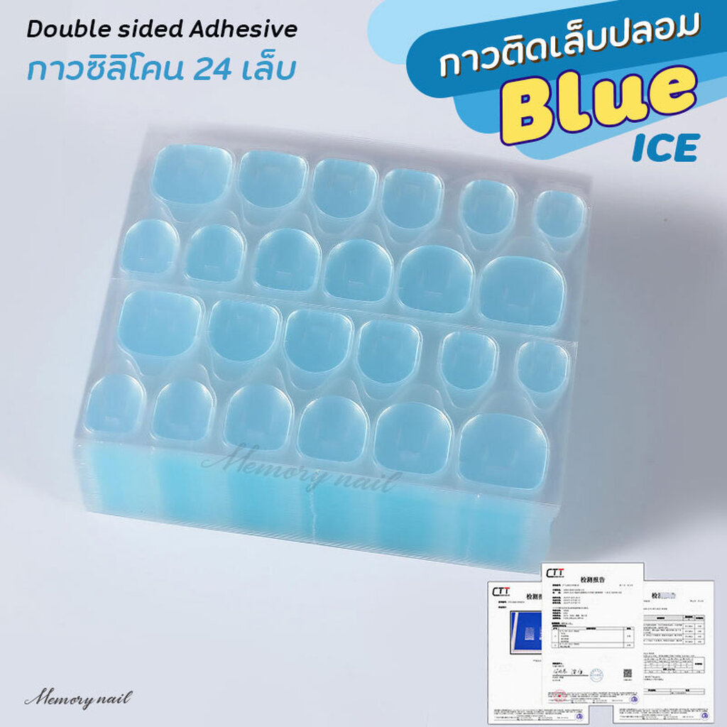กาวซิลิโคนติดเล็บ Pink Ice สีชมพู (1 แผ่น 1 บาท) ♡ กาวติดเล็บปลอม จัดส่งทันที จาก กทม.