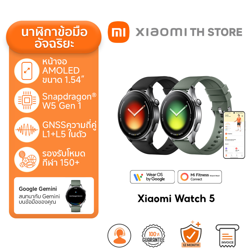 Xiaomi Watch 5 นาฬิกาสมาร์ทวอทช์ | นาฬิกาโทรได้ | พูดคุยกับ Google Gemini ได้ทันทีที่ข้อมือของคุณ | การควบคุมด้วยท่าทาง