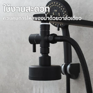 GLOPEARL ข้อต่อวาล์วน้ำ 3 ทาง ใช้กับฝักบัวและอุปกรณ์ต่างๆ แยกใช้งานได้ เกลียว 1/2 นิ้ว 4 หุน