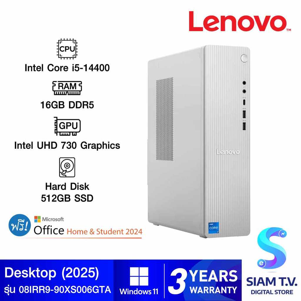 DESKTOP PC (คอมพิวเตอร์ตั้งโต๊ะ) LENOVO IDEACENTRE TOWER 08IRR9-90XS006GTA (GREY) โดย สยามทีวี by Si