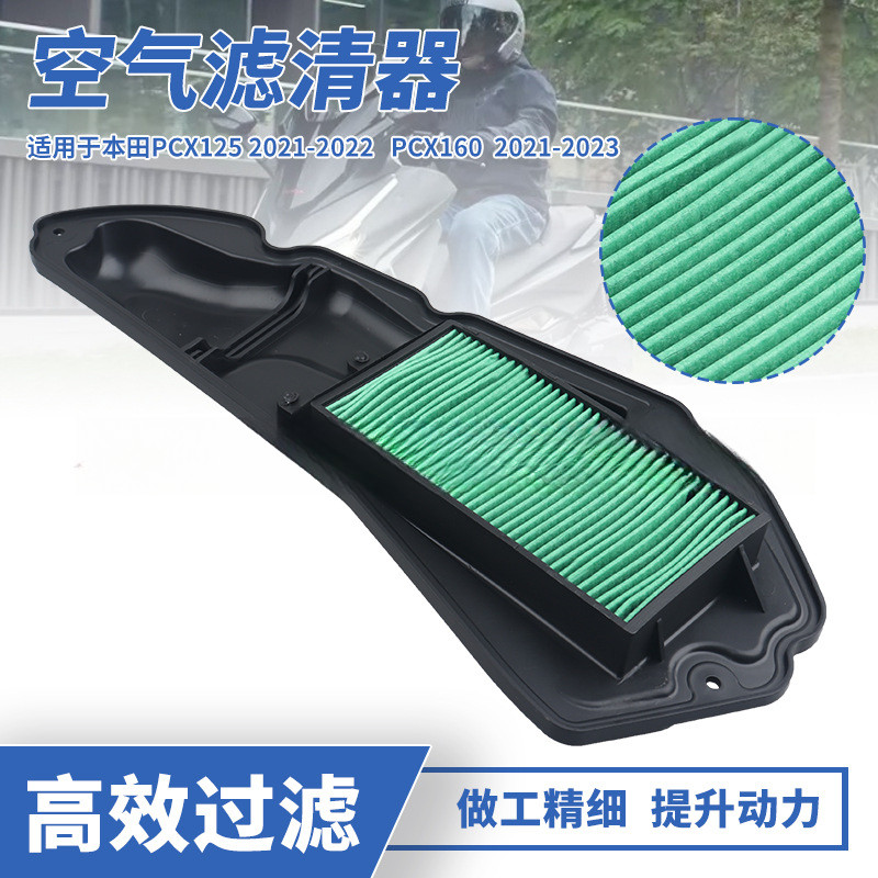 เหมาะสําหรับ Honda PCX125 PCX160 ADV160 21-23 กรองอากาศกรองอากาศกรององค์ประกอบ