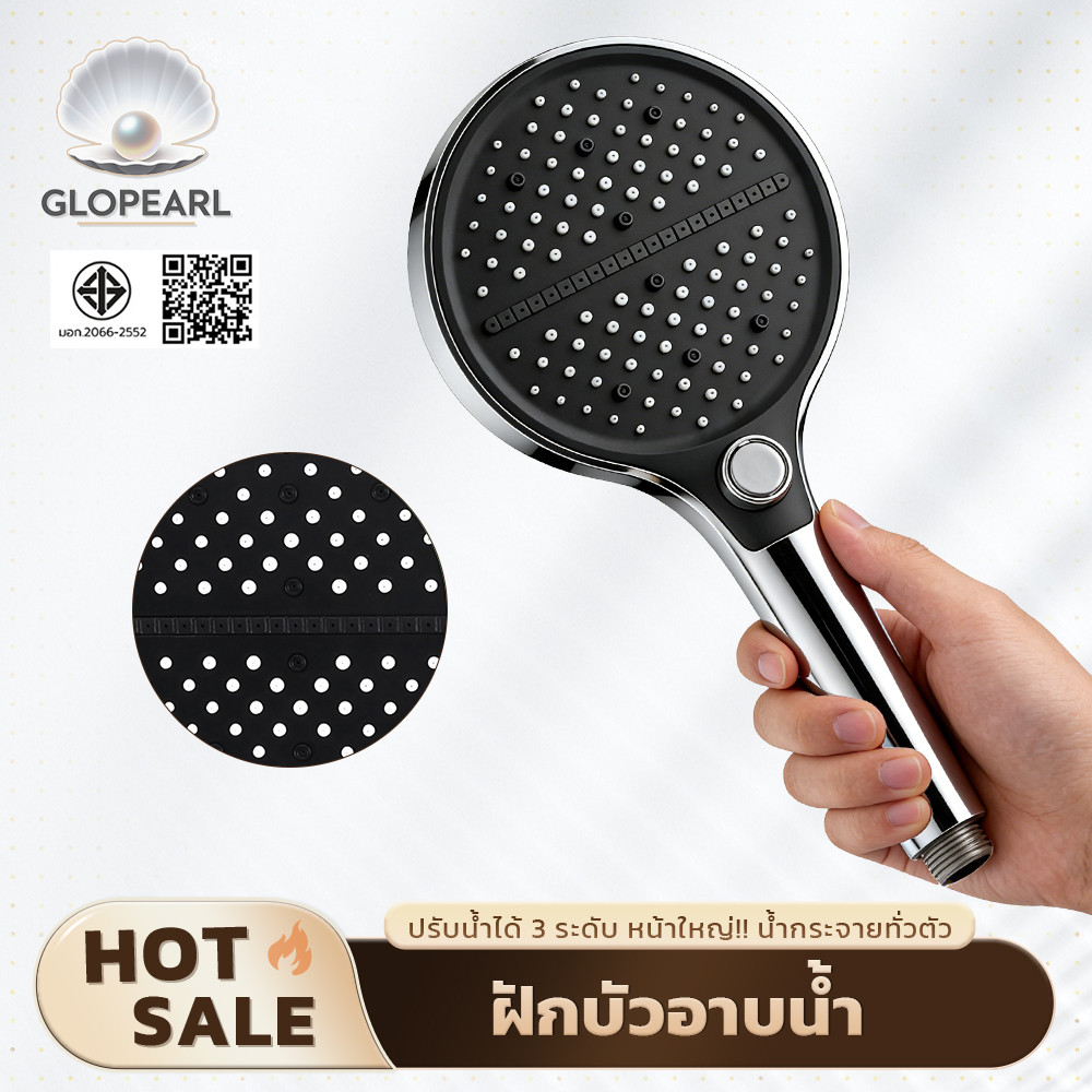 GLOPEARL ฝักบัวอาบน้ำแรงดัน น้ำไหลแรง ติดตั้งง่าย ใช้ได้กับหลายห้องน้ำ