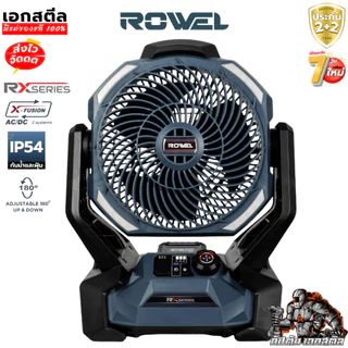 (ถูกสุด) ROWEL พัดลมไร้สาย DFA750RX 8นิ้ว ไฟLED พัดลมพกพา ครบชุด พัดลมแคมป์ ประกัน2+2