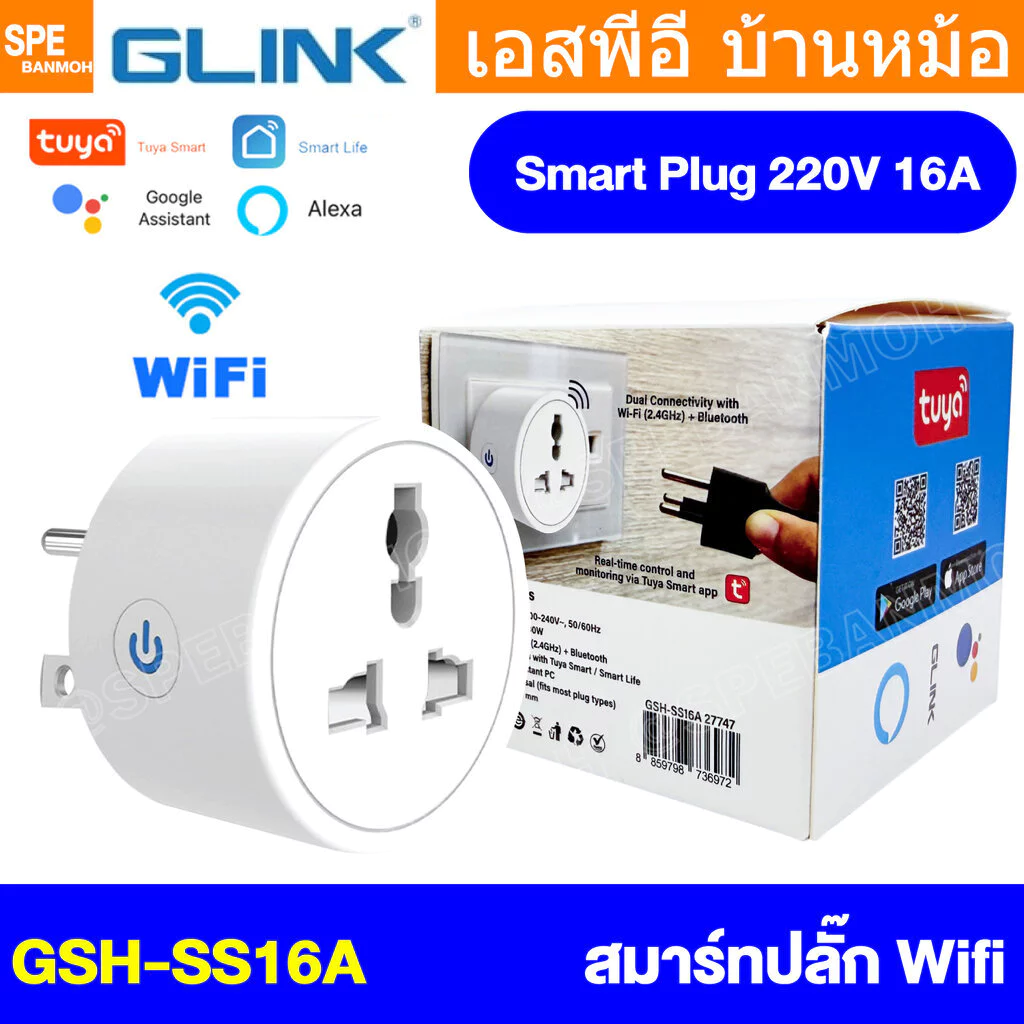 [ 1 ชิ้น ] GSH-SS16A (LSP-A6) ปลั๊กไฟ ปลั๊กอัจฉริยะ ควบคุมผ่านแอพ Tuya smartlife Wi-Fi Smart Plug 16A 240V สั่งงานด้ว...
