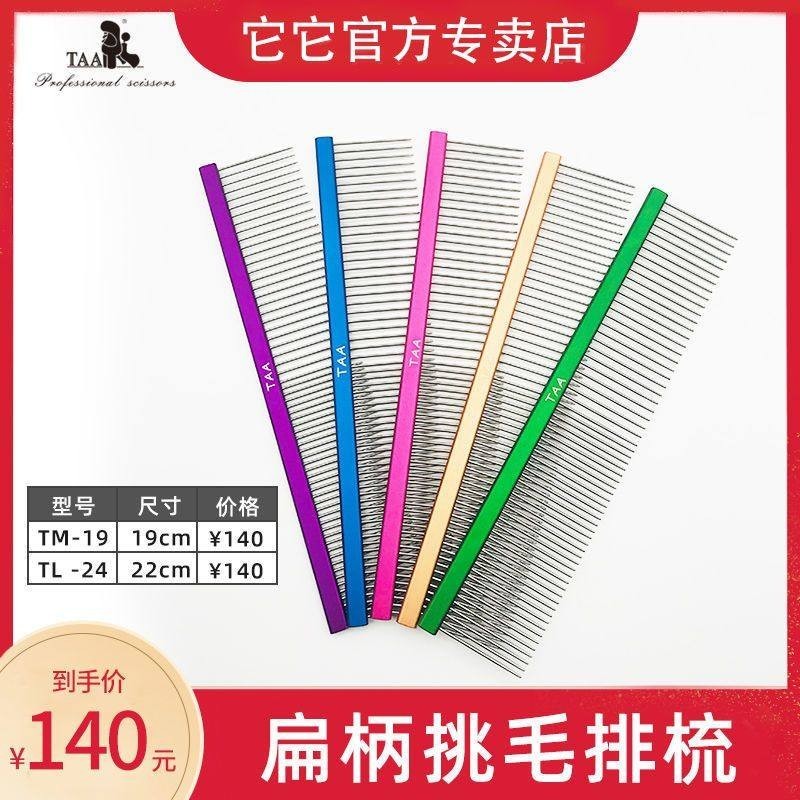 TAA Official Flagship Store It It Professional Pet Groomer น่ารัก Ultra-Light Q-Bomb สัตว์เลี้ยงสุนั