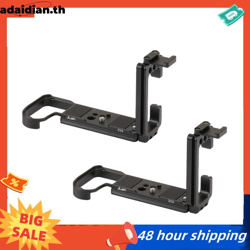 อุปกรณ์ติดตั้งขาตั้งกล้อง- Z5II สําหรับ Z5 II กล้อง Quick Release L Plate & แนวตั้งผู้ถือขยาย Hand G
