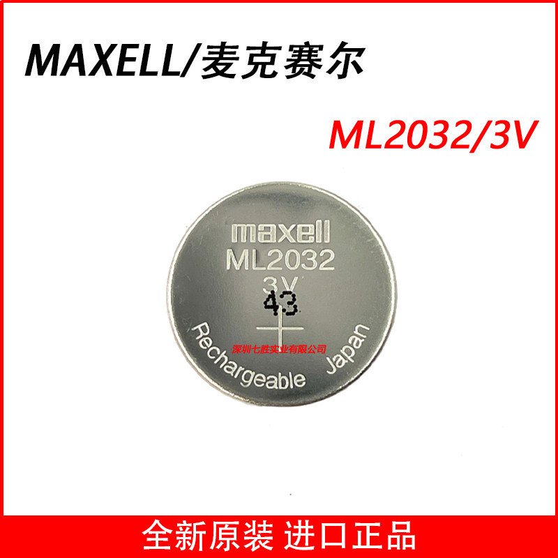 MaXell Japan Wansheng MaXell ML2032 แบตเตอรี่ปุ่ม 3V ประเภทปุ่มแบตเตอรี่แบบชาร์จไฟได้แทน CR2032