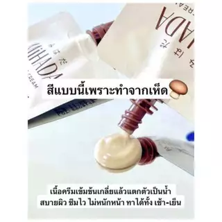 (ยกกล่อง x 6 ซอง) มอยซ์เห็ด มิฮาดะ MiHADA Moisturizer Sensitive Cream ขนาด 7กรัม