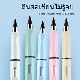 【สต็อกไทย】ดินสอไม่ต้องเหลา ยางลบในตัว สีพาสเทล พร้อมด้ามจับถนัดมือ
