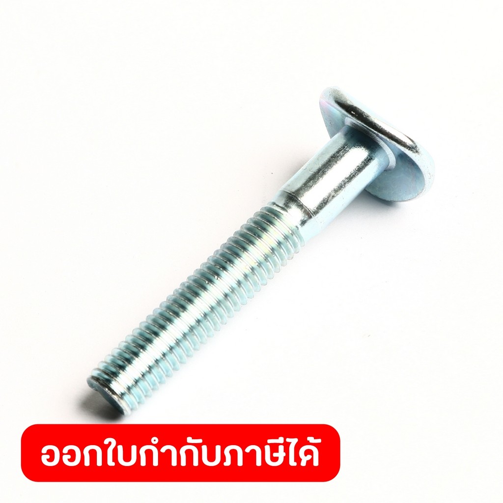 อะไหล่ น็อตยึดด้ามจับ ใช้กับเครื่องรถตัดหญ้า TREX และ LONCIN