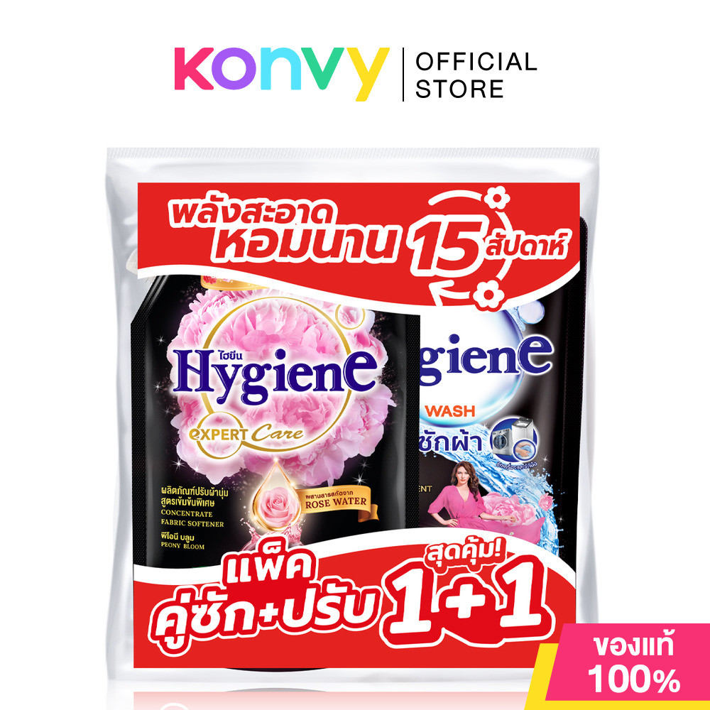 Hygiene Set 2 Item Expert Wash Liquid Detergent 1400ml + Expert Care Concentrate Fabric Softener 100