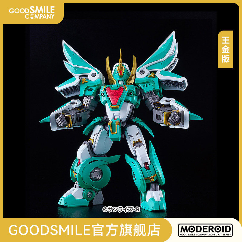 MODEROID Kings Style Storm Messenger King Gold Edition Moving King
