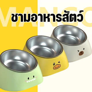 Mango ชามอาหารสัตว์ ทรงเอียง ชามอาหารหมา ที่ใส่อาหารสัตว์เลี้ยง ชามสัตว์เลี้ยง อุปกรณ์ให้อาหารสัตว์ เอียง 15 องศา COD