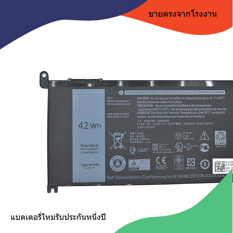 แบตเตอรี่ 7000 WDXOR 15 5568 7560 5567 13 7368 Vostro 5468